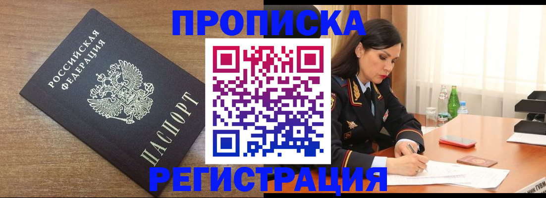 временная регистрация в квартире в Великом Новгороде