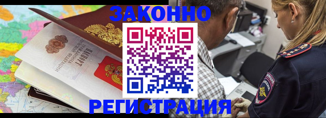 прописка 2025 в Великом Новгороде