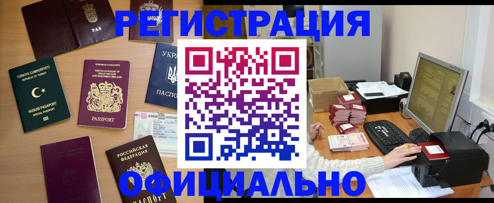 временная регистрация гарантия в Великом Новгороде