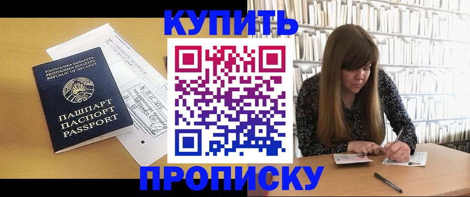 временная регистрация в квартире в Великом Новгороде