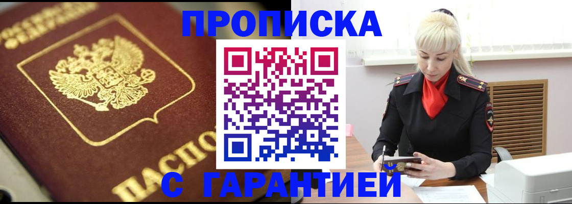 прописка для школы в Великом Новгороде
