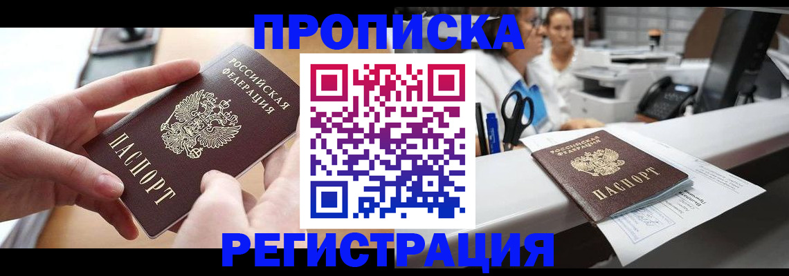 временная регистрация собственник в Великом Новгороде
