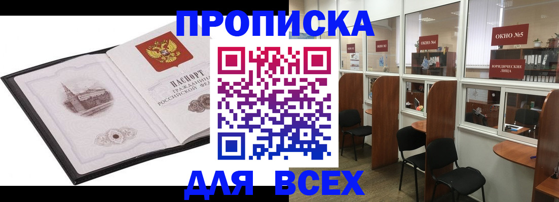 временная регистрация в квартире в Великом Новгороде