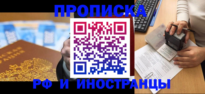 регистрация в Великом Новгороде