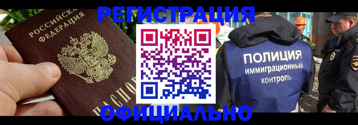 прописка ребенка в Великом Новгороде