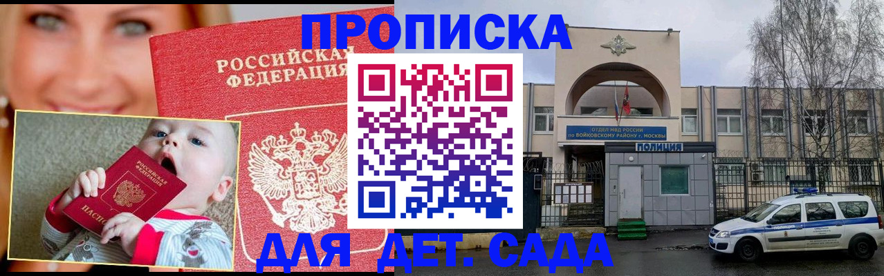 временная регистрация недорого в Великом Новгороде