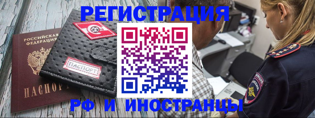 прописка паспорт в Великом Новгороде