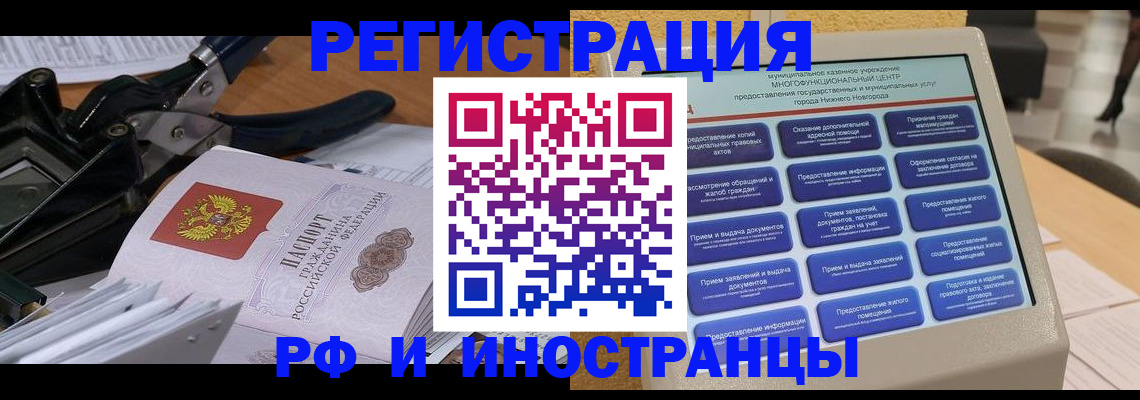 прописка ребенка в Великом Новгороде