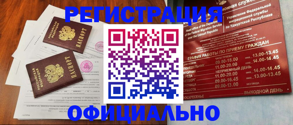временная регистрация законно в Великом Новгороде